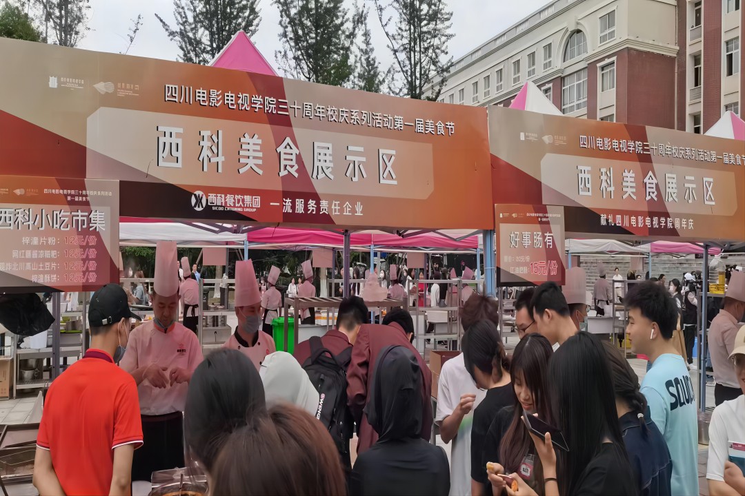 “餐饮献礼三十年，同心共谱川影情” ——bti体育餐饮集团献礼四川影戏电视学院三十周年庆